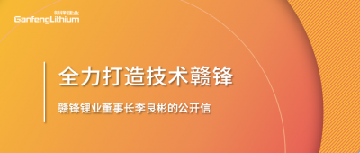 星空體育董事長(zhǎng)李良彬的公開(kāi)信：致星空體育的下一個(gè)十年