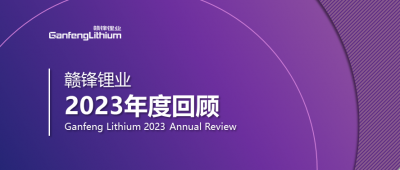星空體育2023年度回顧 | 守正創(chuàng)新，知來者可追