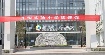 淄博新區(qū)盡顯給力模式 4校2院驚艷四方，軟件定制產(chǎn)業(yè)開(kāi)啟新篇章